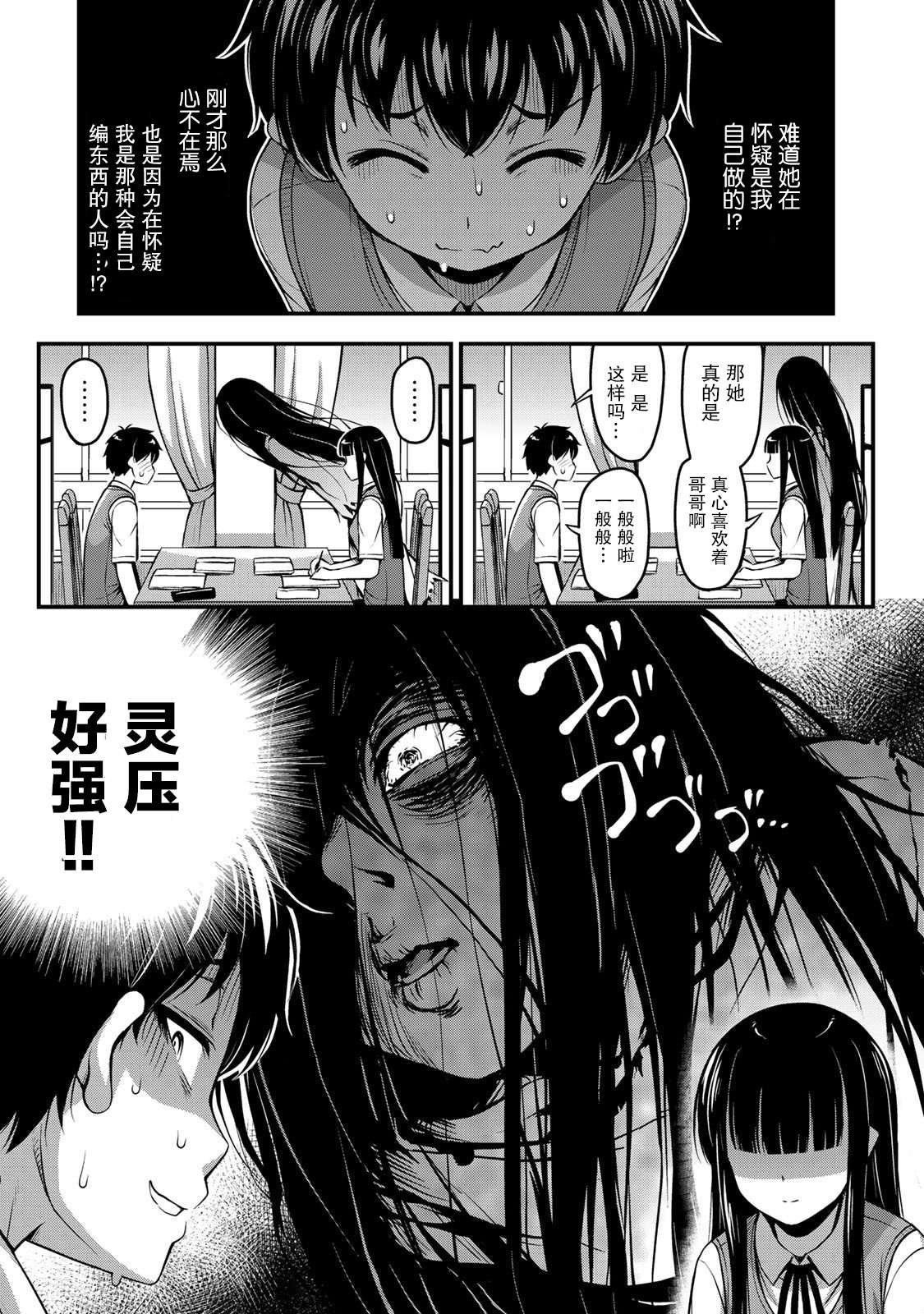 第6话 我的秘密