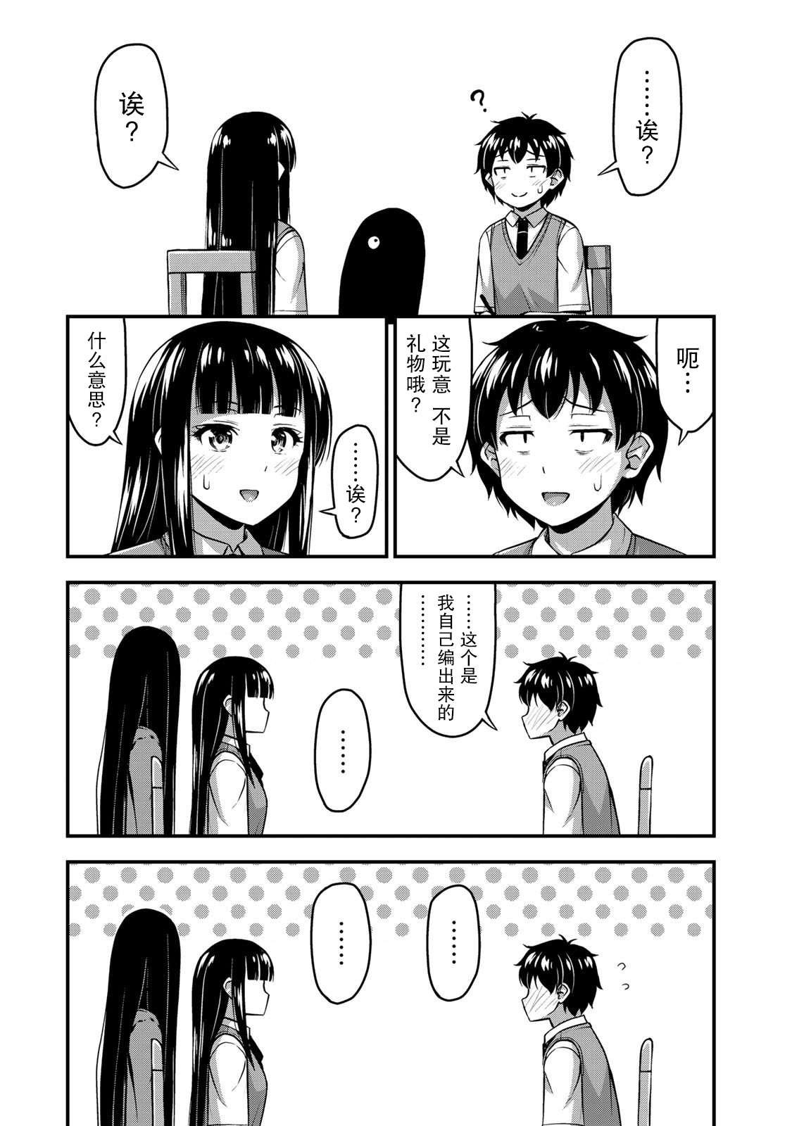 第6话 我的秘密