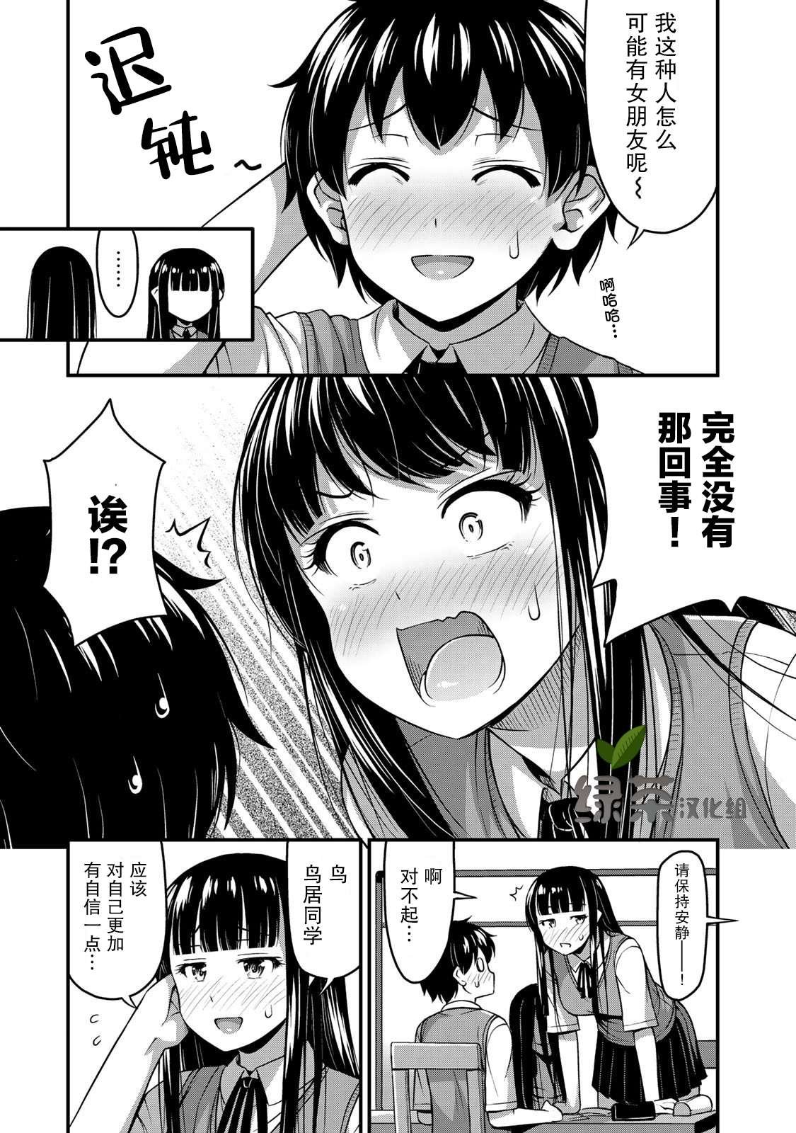 第6话 我的秘密