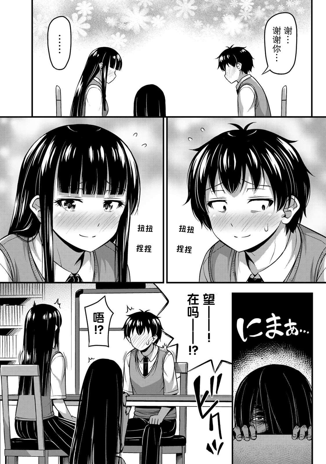 第6话 我的秘密