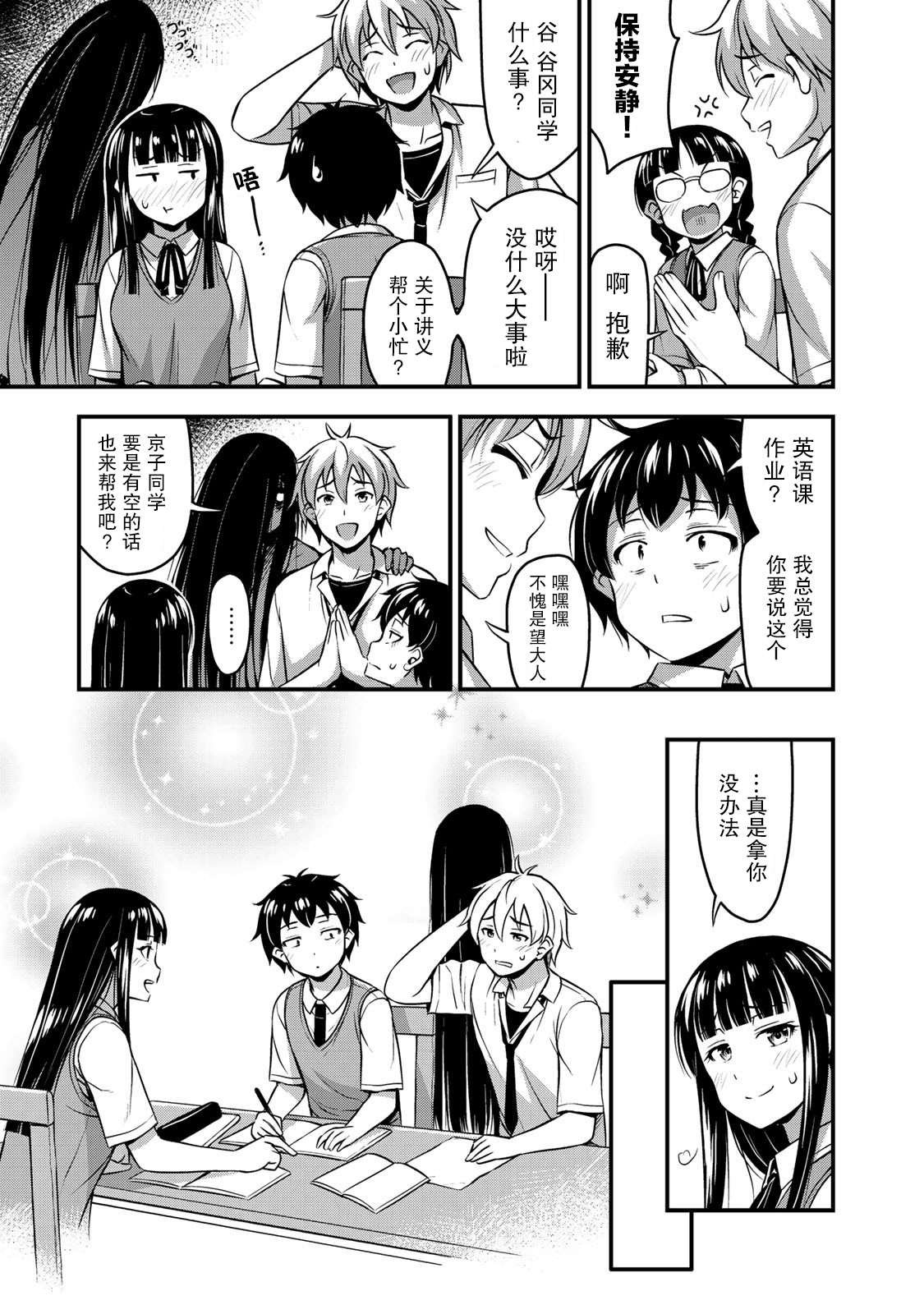 第6话 我的秘密