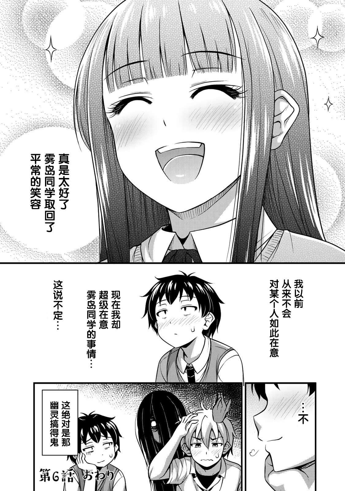 第6话 我的秘密