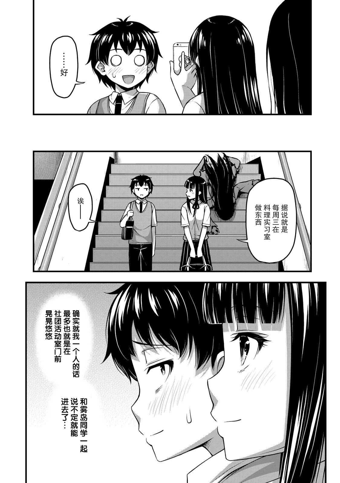 第7话 Let's 社团！