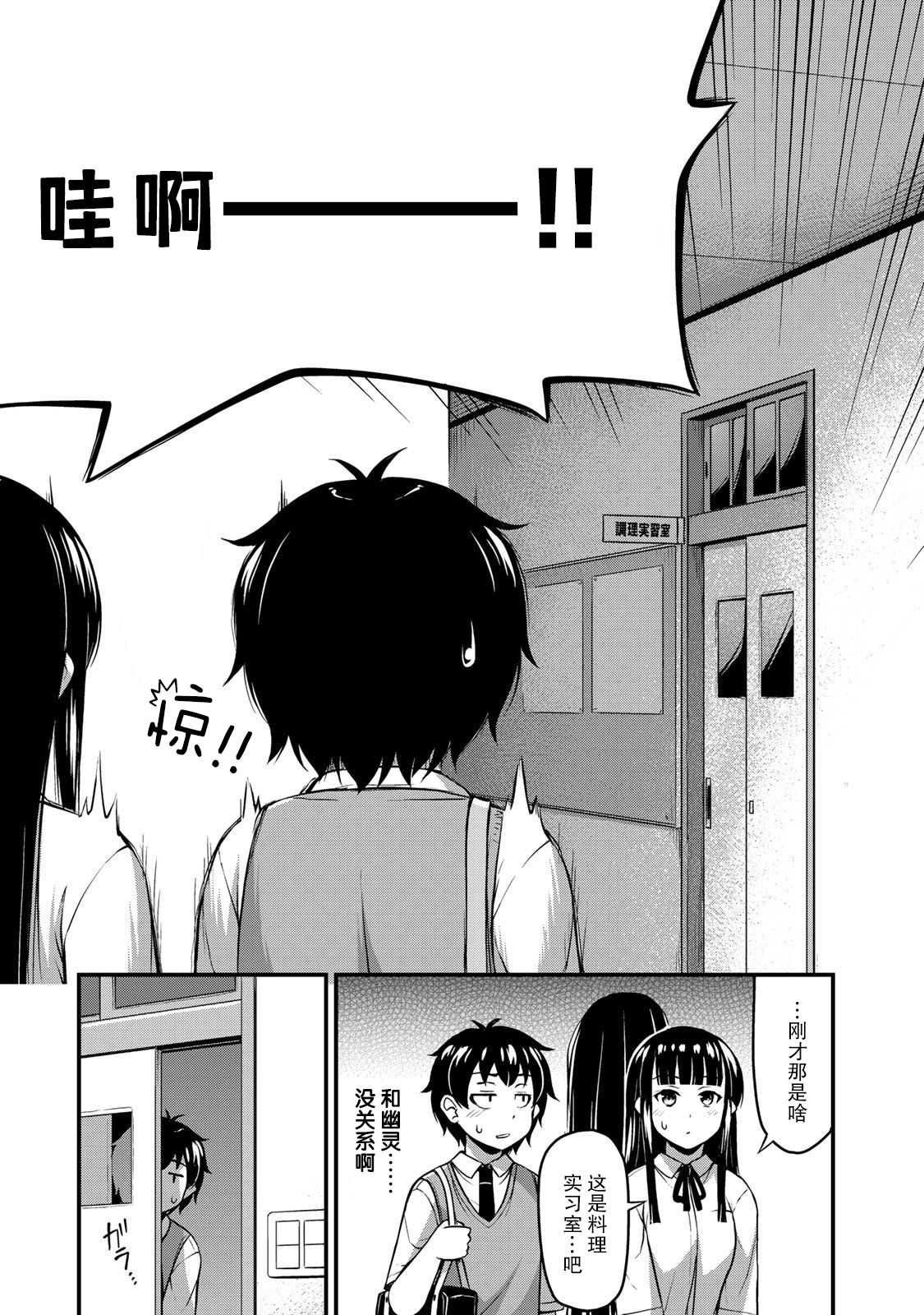 第7话 Let's 社团！