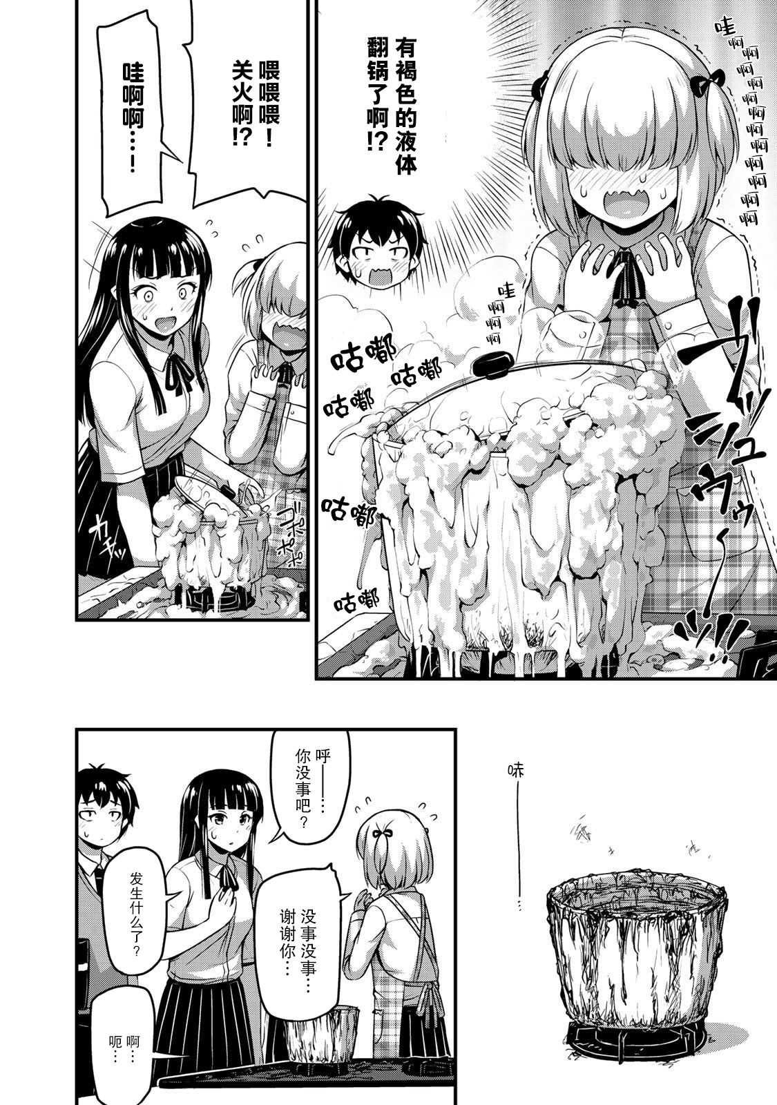 第7话 Let's 社团！