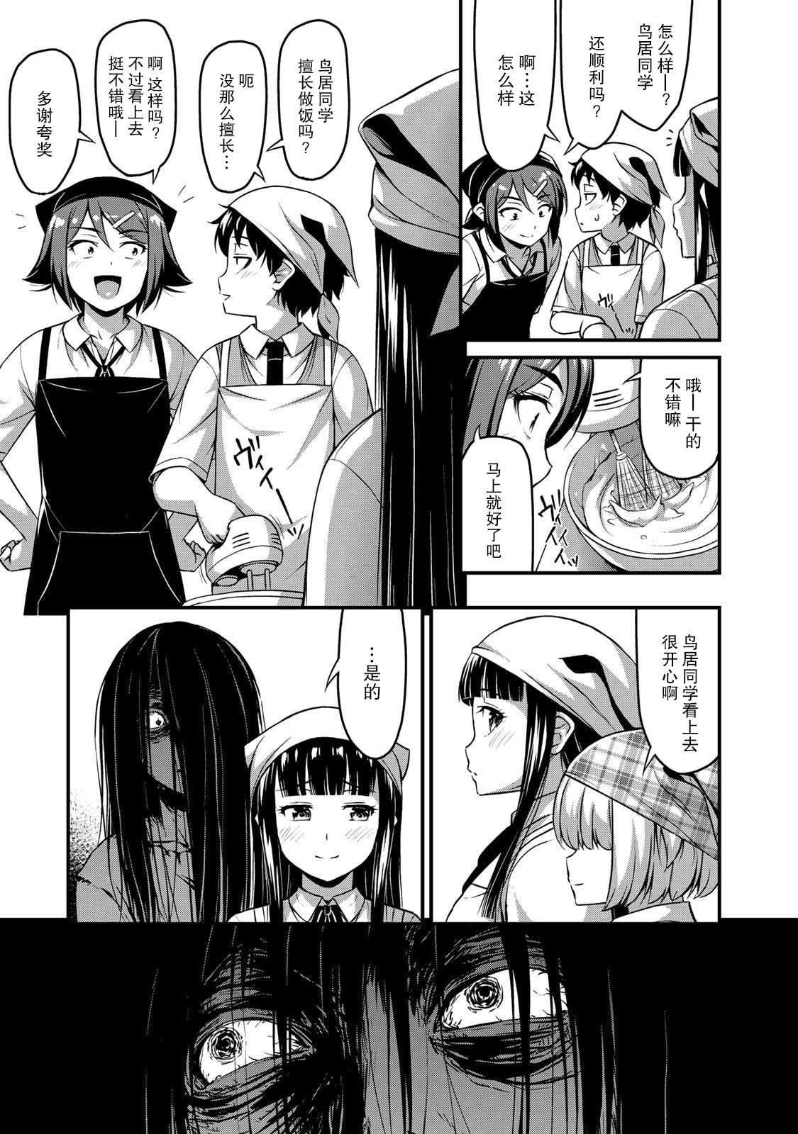 第7话 Let's 社团！