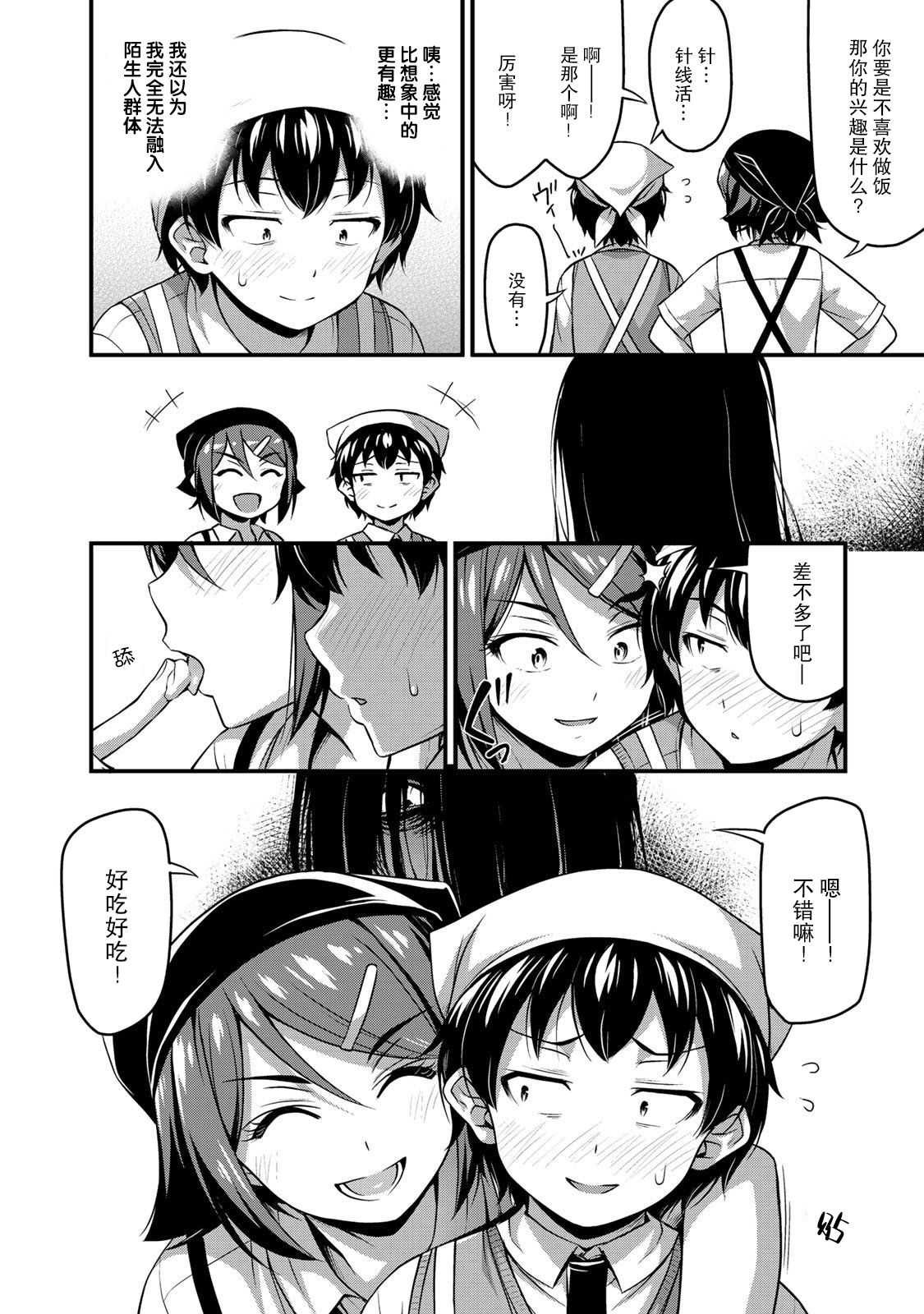 第7话 Let's 社团！