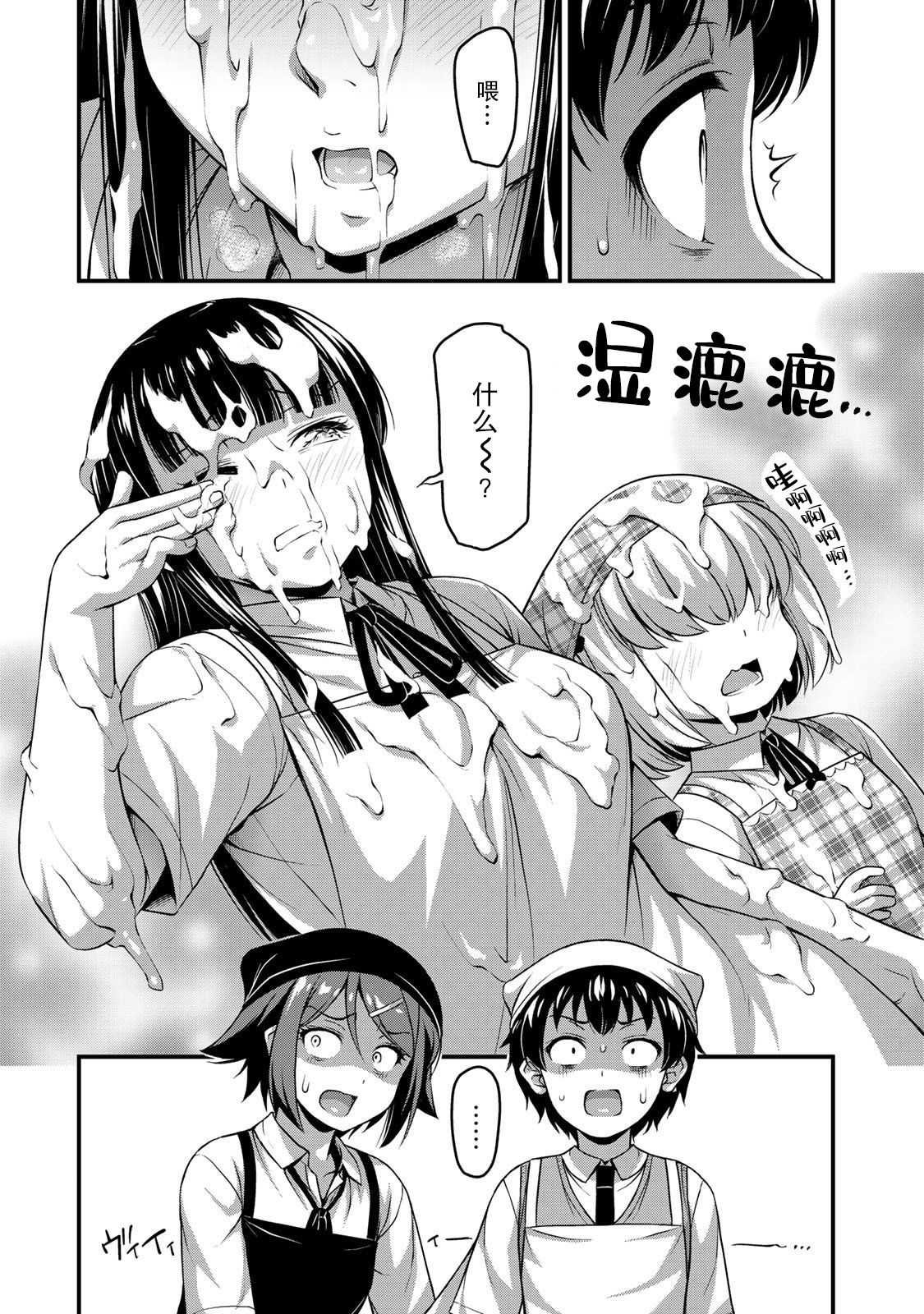 第7话 Let's 社团！