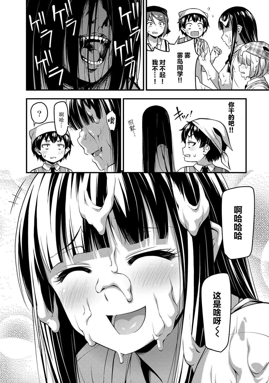 第7话 Let's 社团！