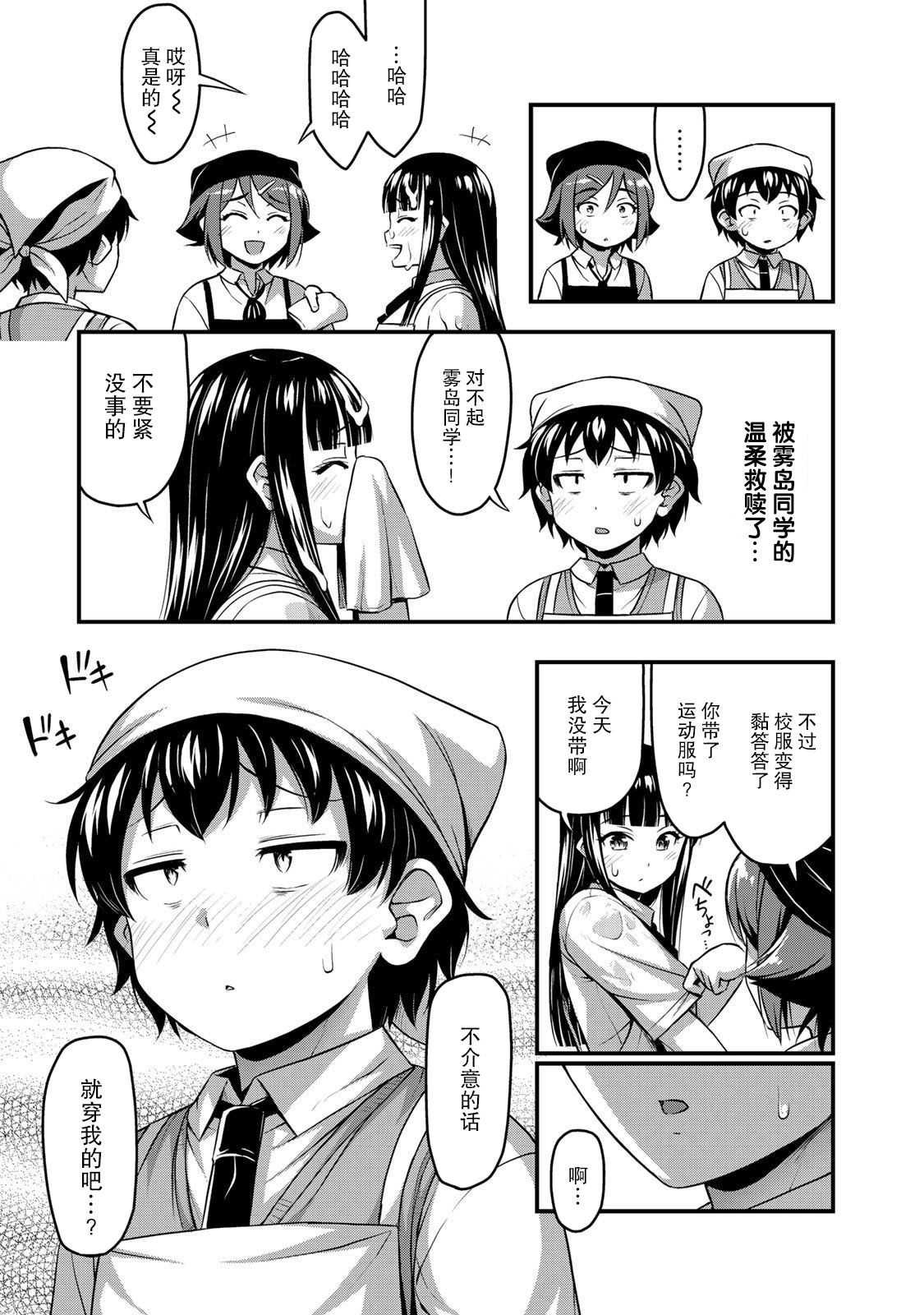 第7话 Let's 社团！