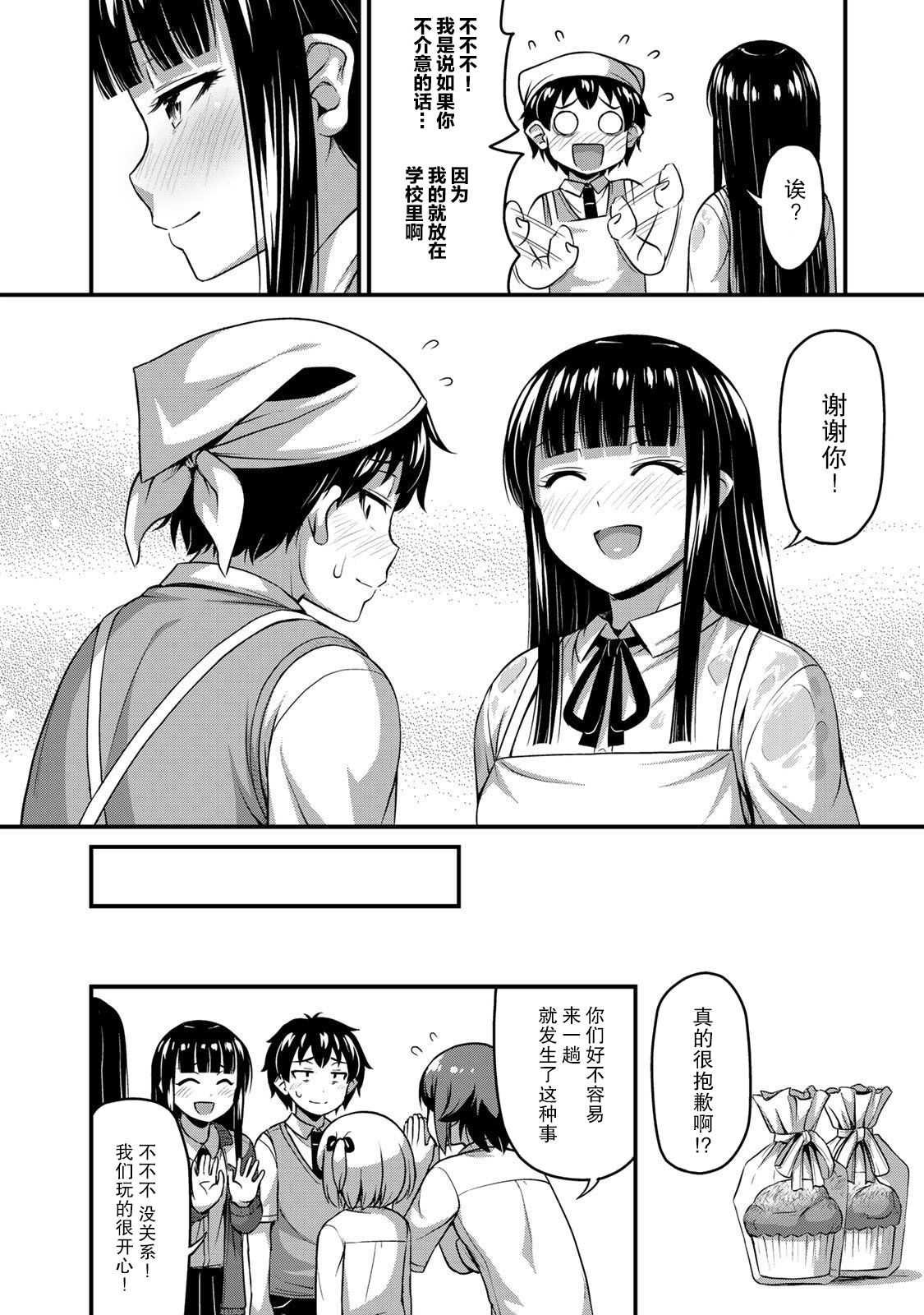 第7话 Let's 社团！