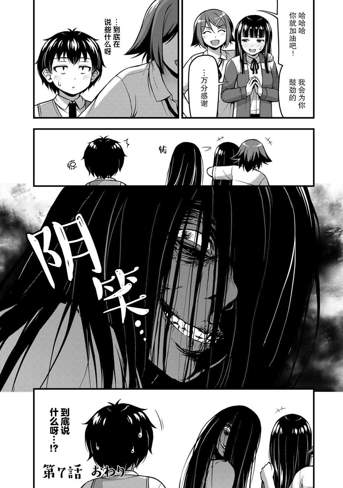 第7话 Let's 社团！