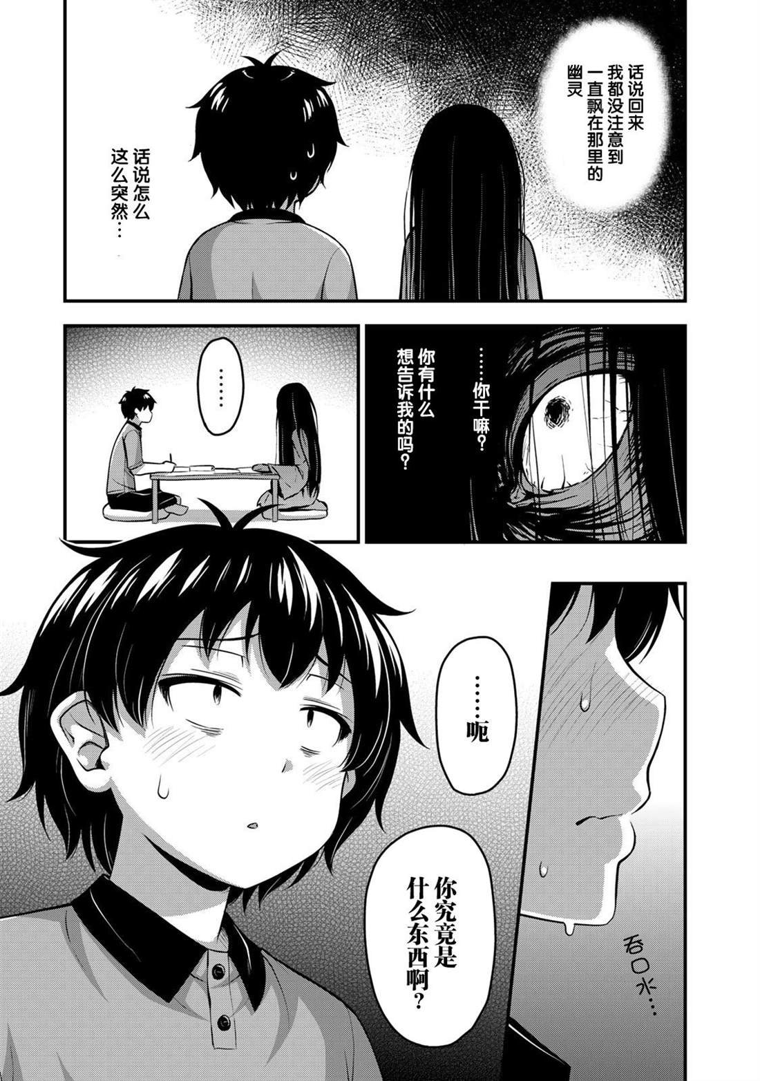 第8话 两人独处的学习会