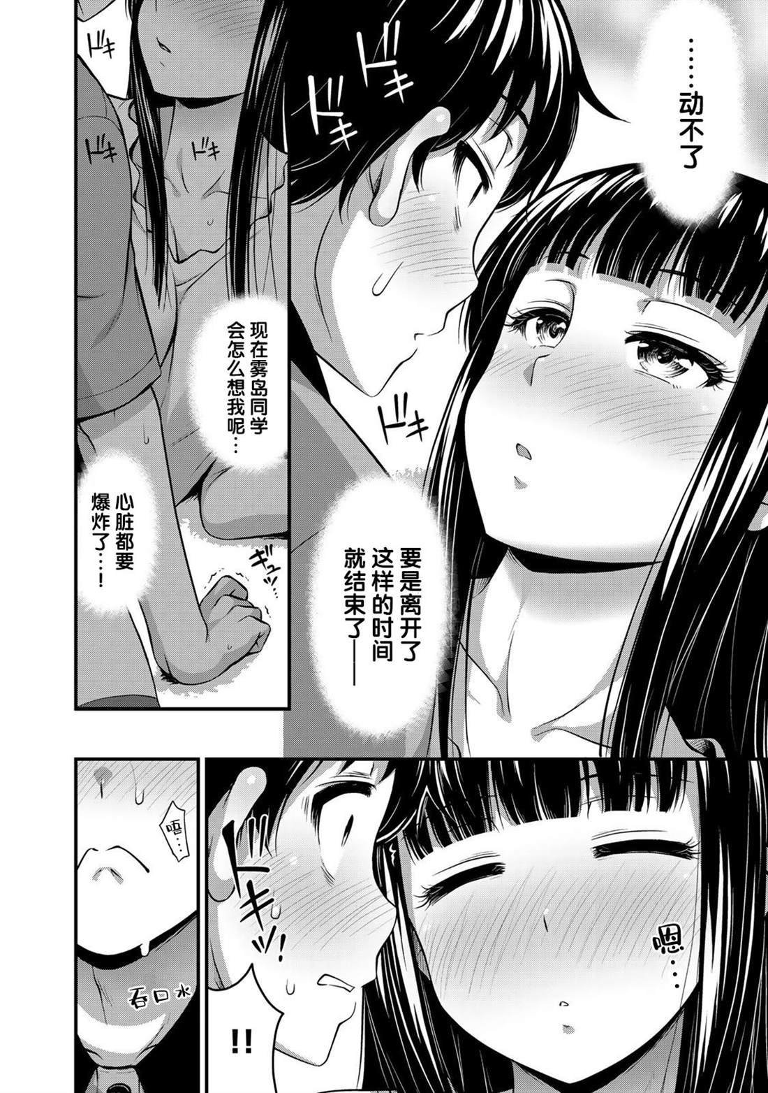 第8话 两人独处的学习会