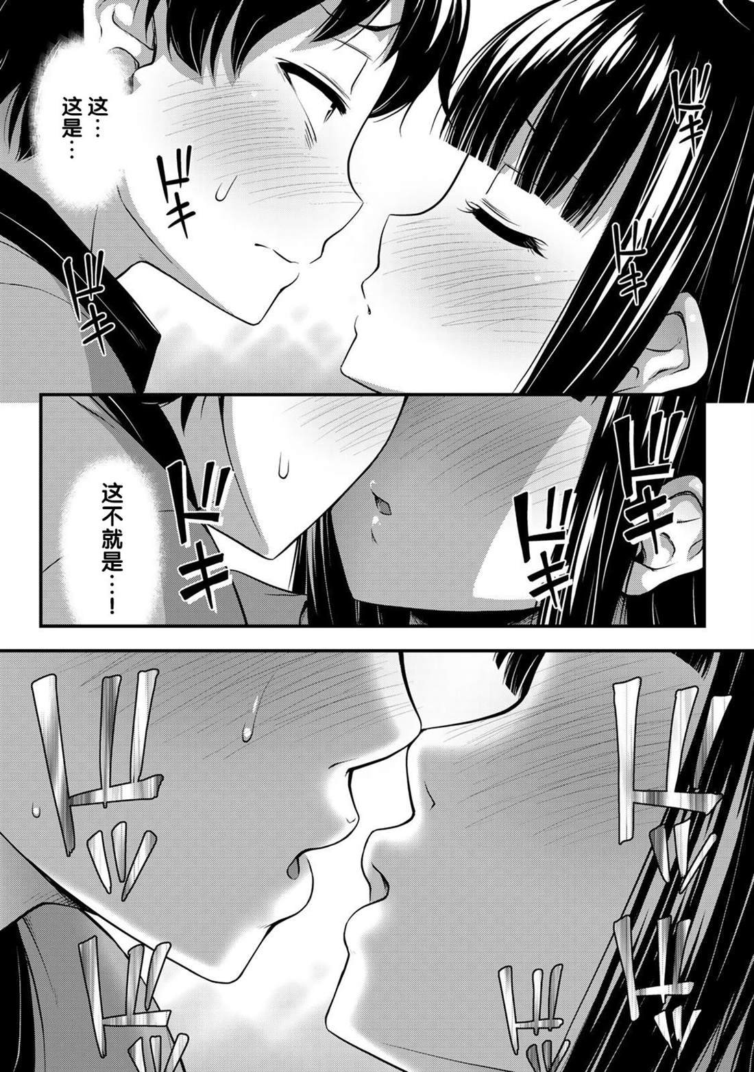 第8话 两人独处的学习会