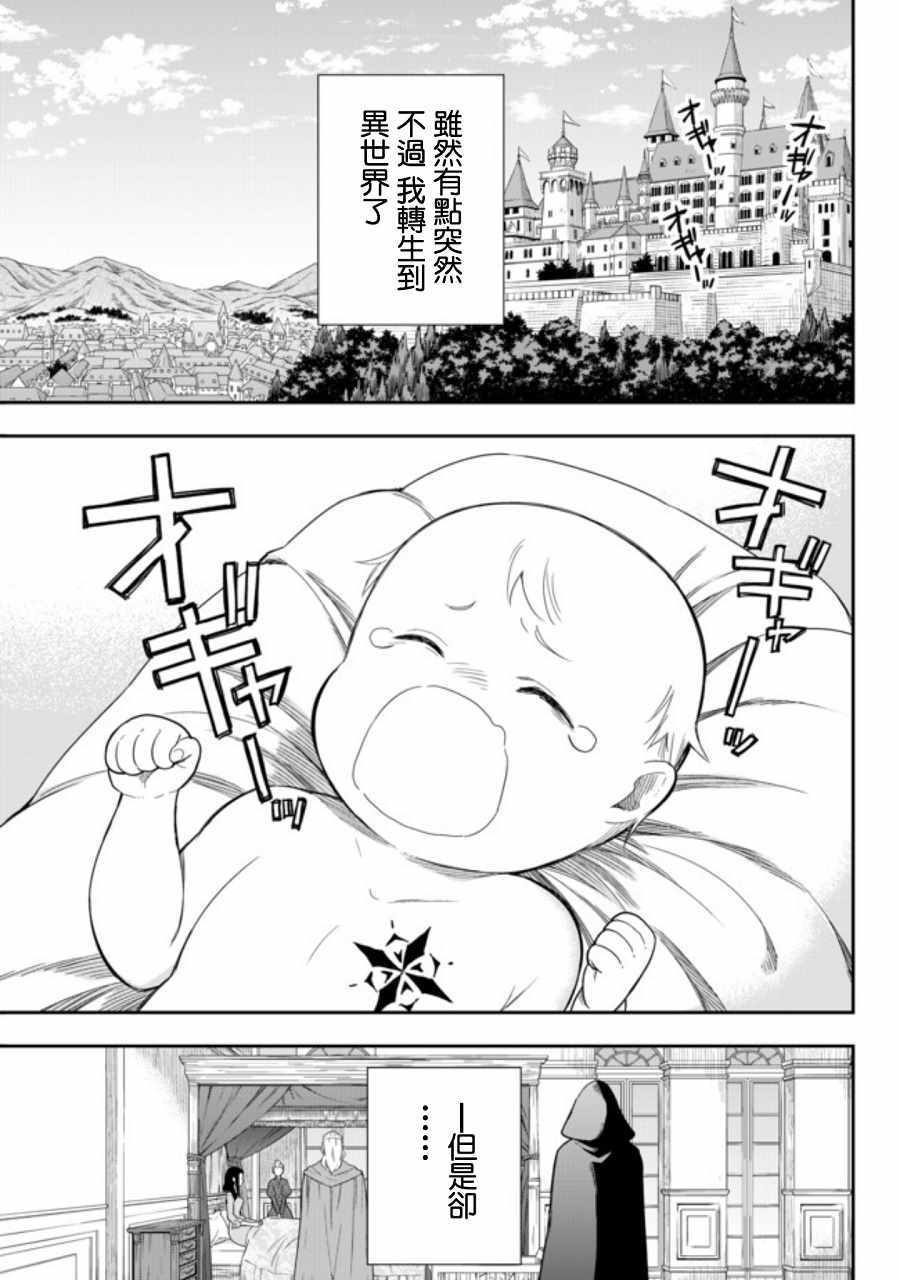 其实我乃最强? 预告
