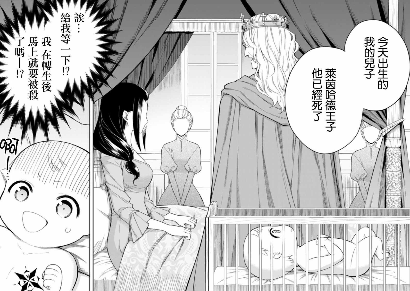 其实我乃最强? 预告
