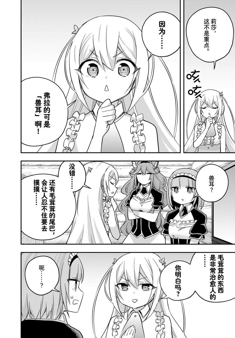 番外篇7