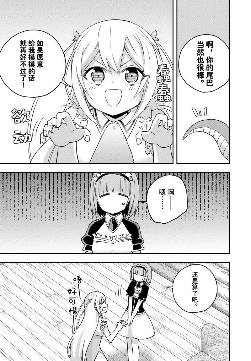 番外篇7
