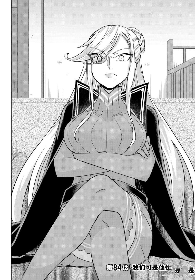 第84话