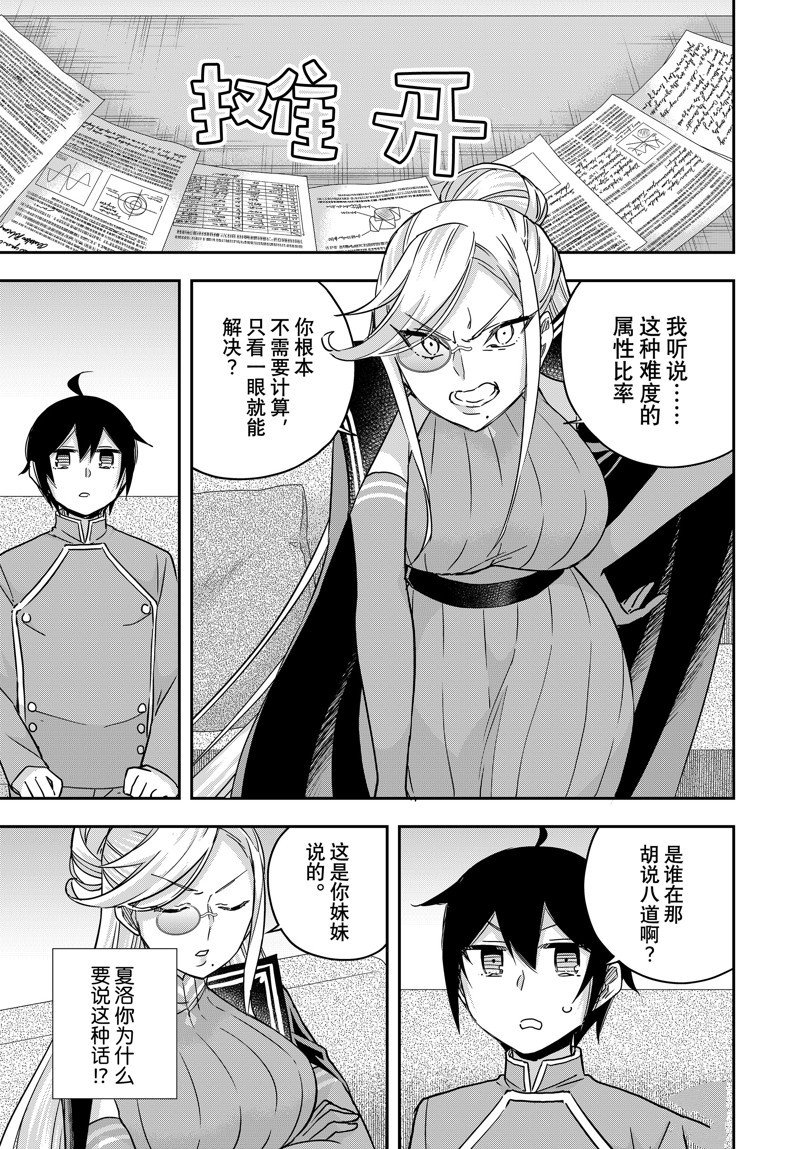 第84话