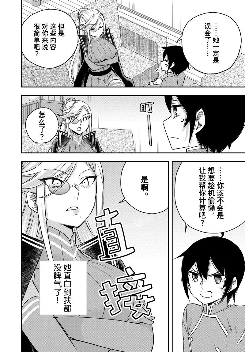 第84话
