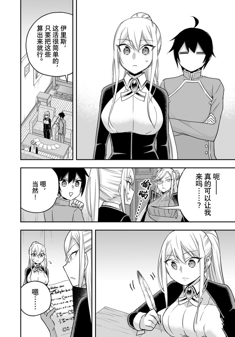 第84话