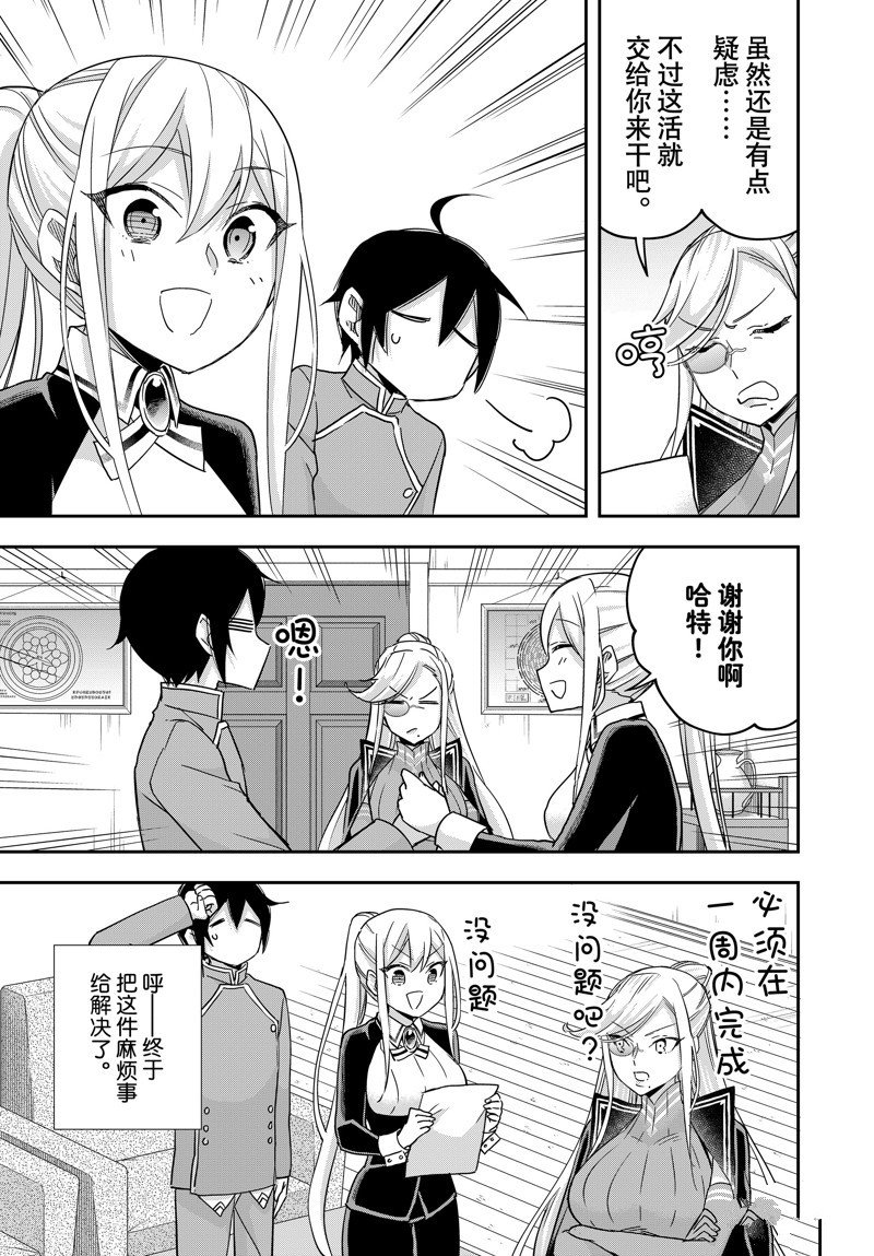 第84话