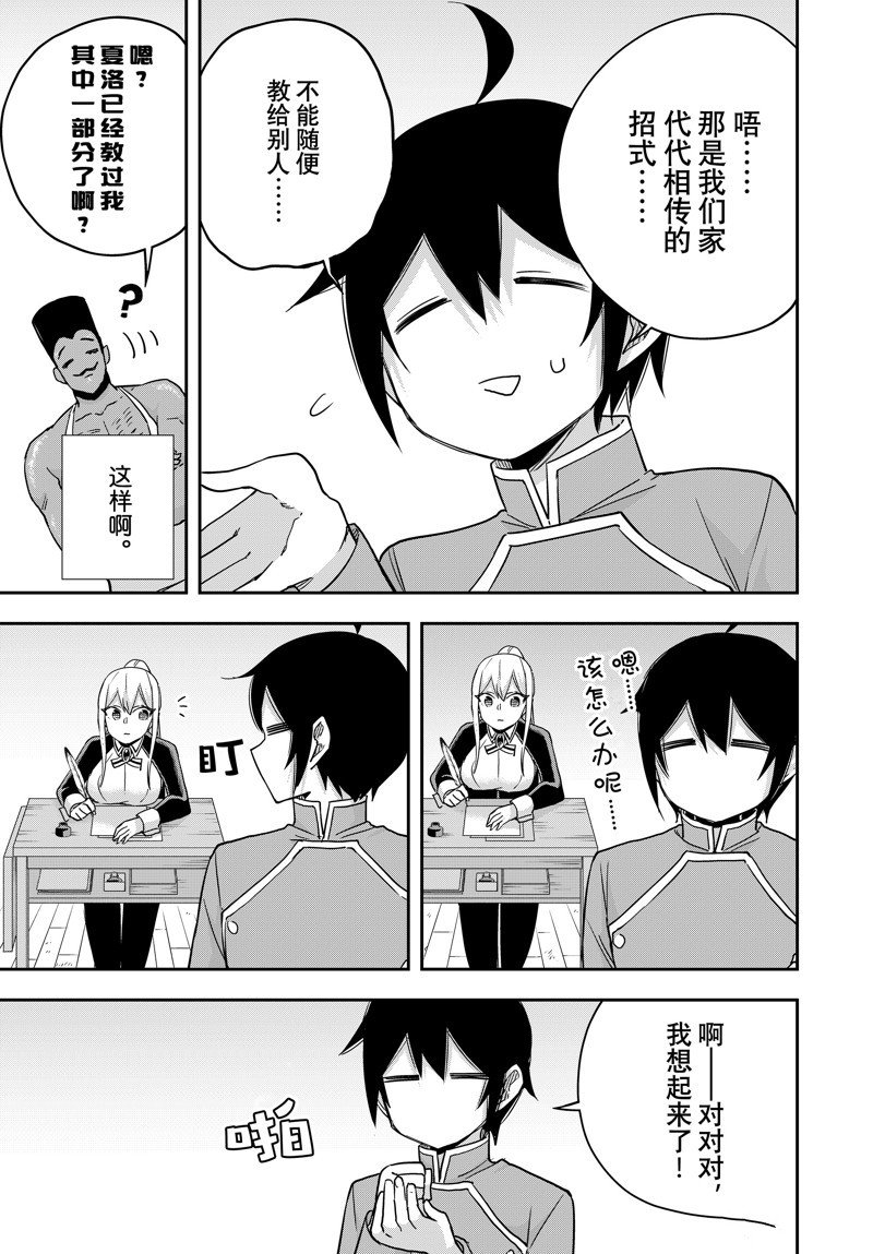 第84话
