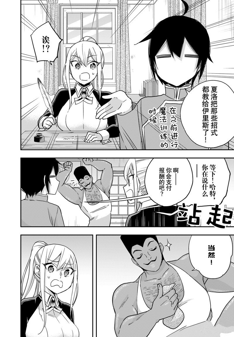 第84话