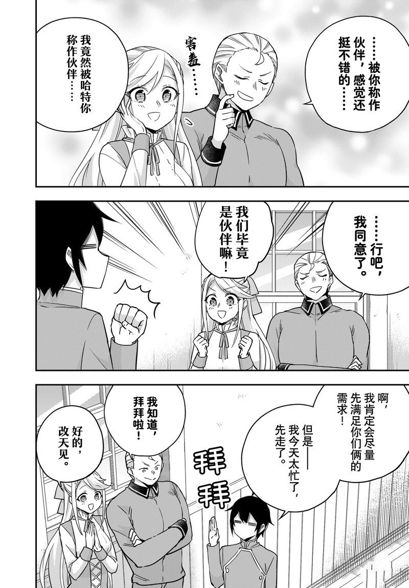 第84话
