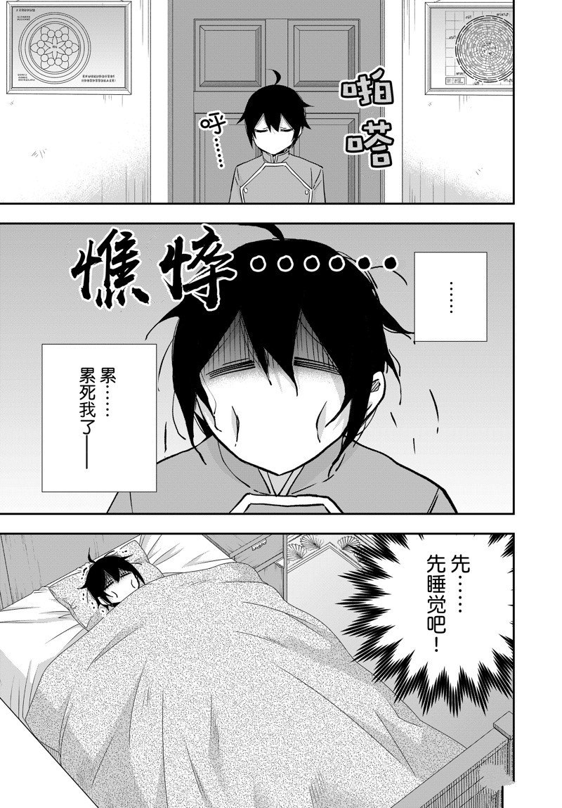 第84话