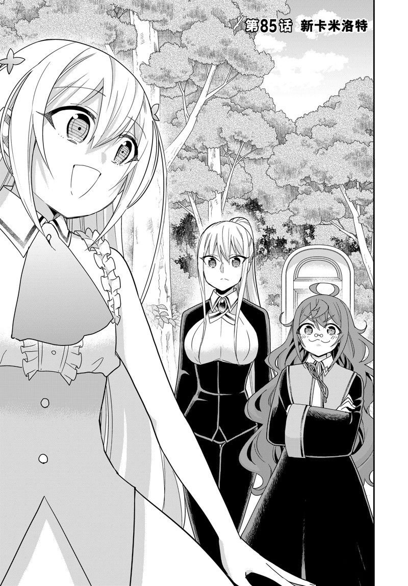 第85话