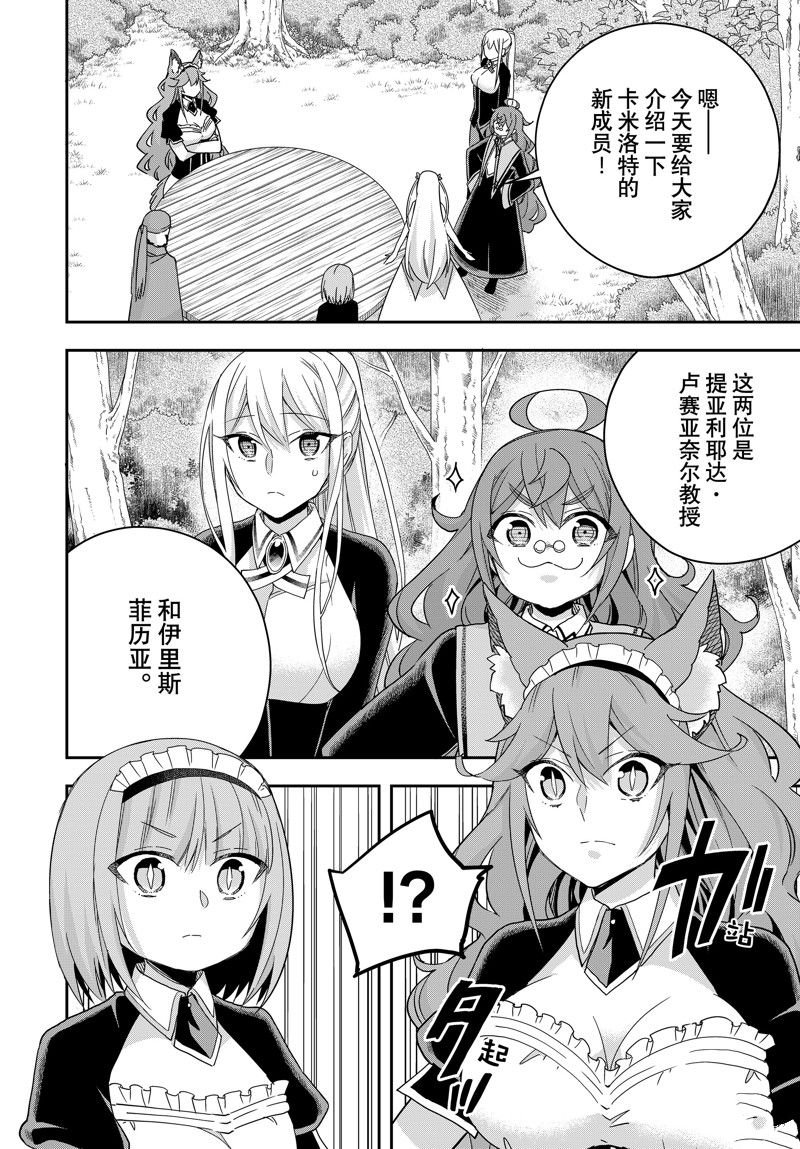 第85话