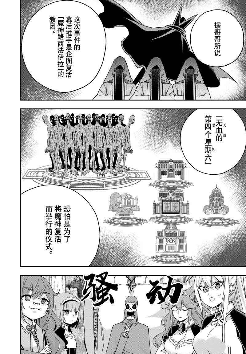 第85话