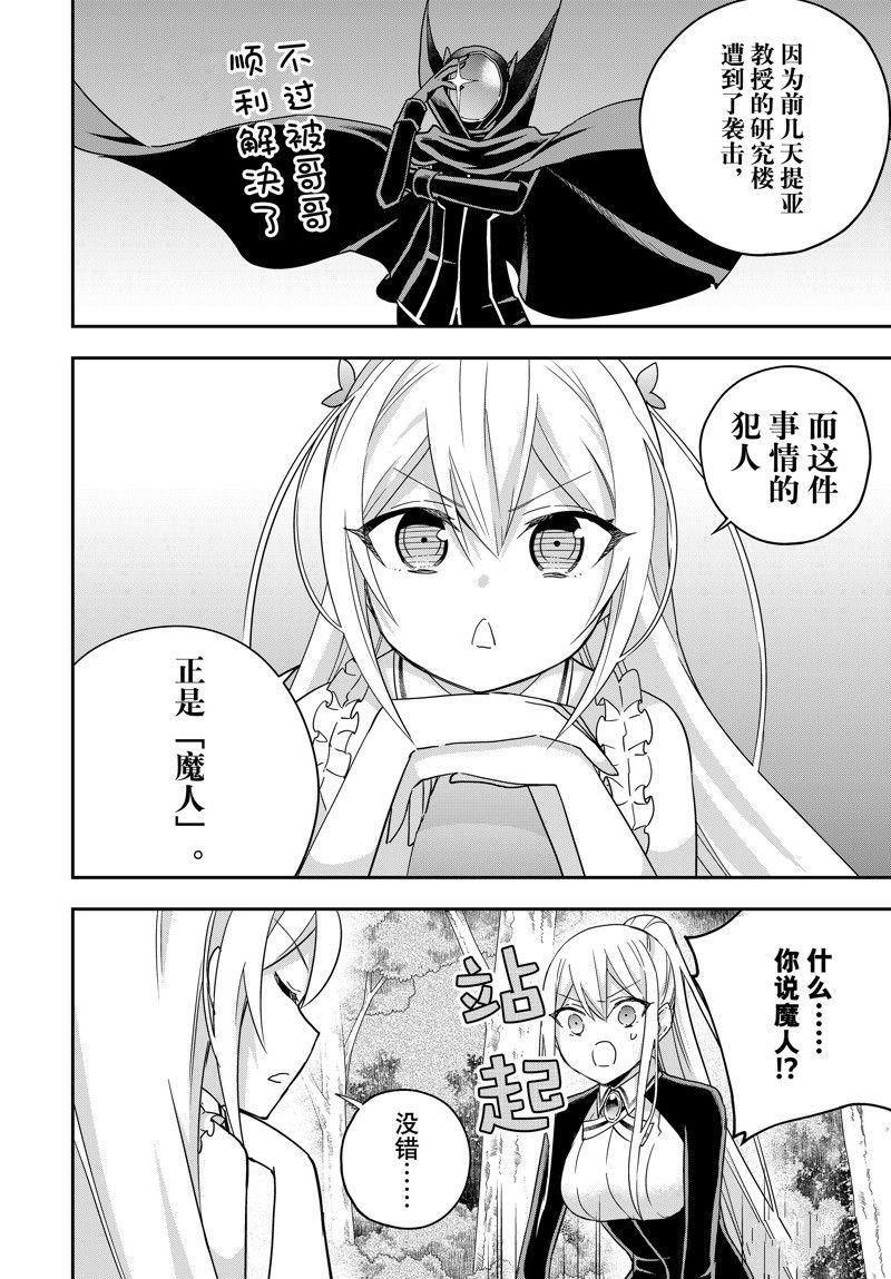 第85话
