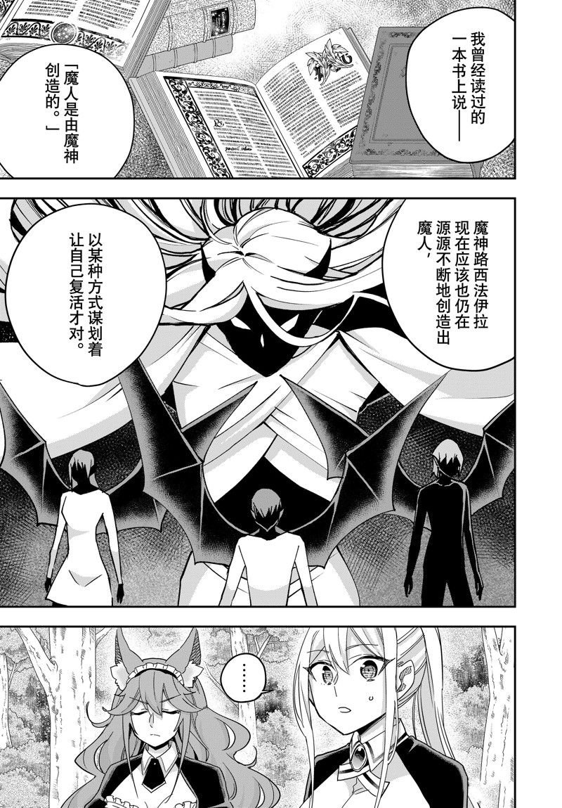 第85话