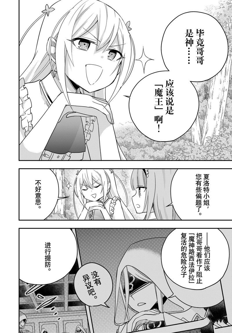 第85话