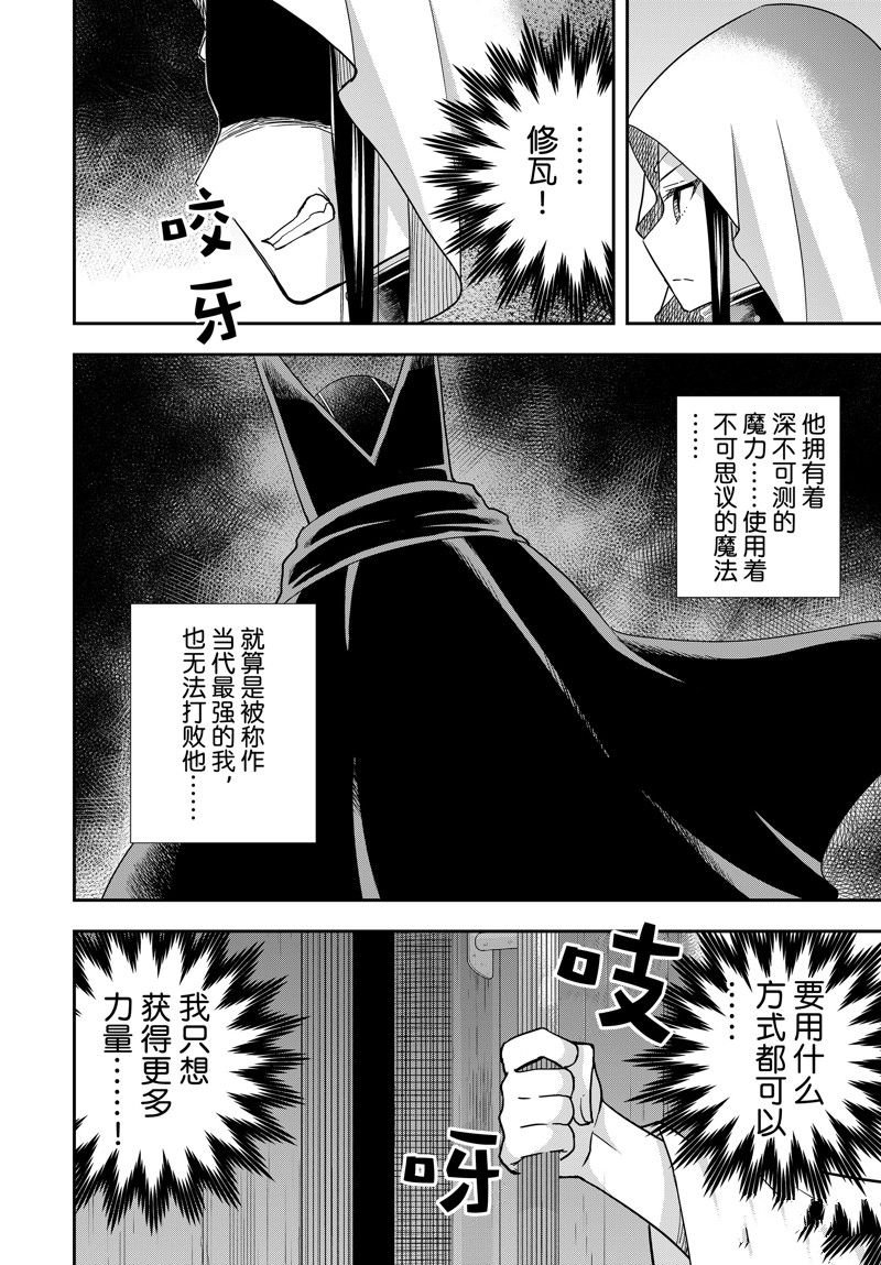 第86话