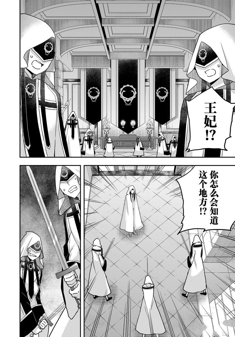 第86话