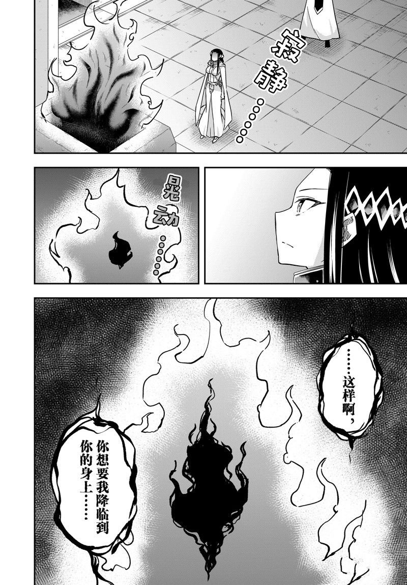 第86话