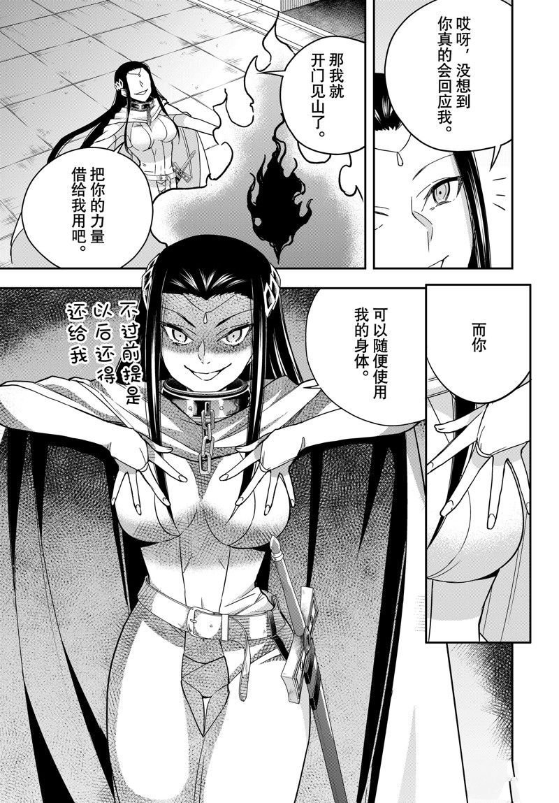 第86话
