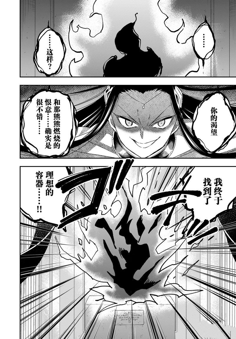 第86话