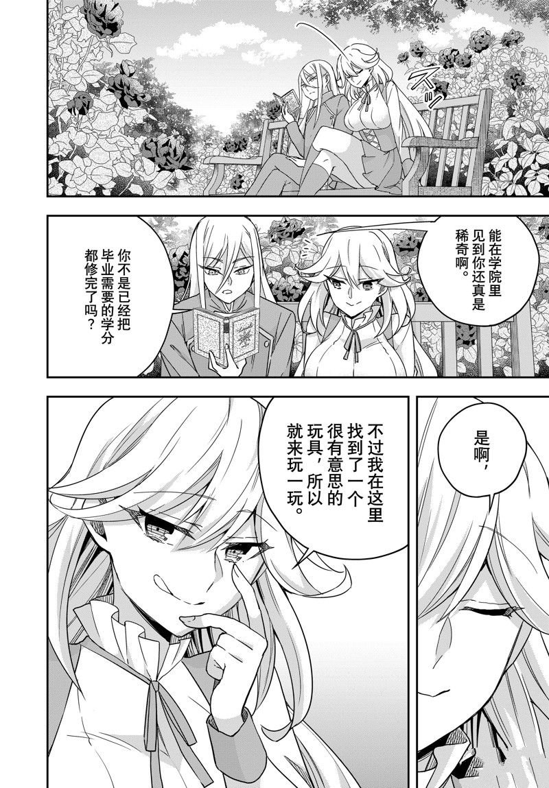 第87话