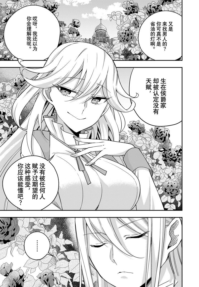 第87话