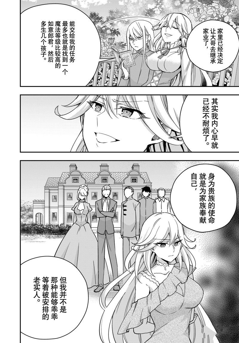 第87话