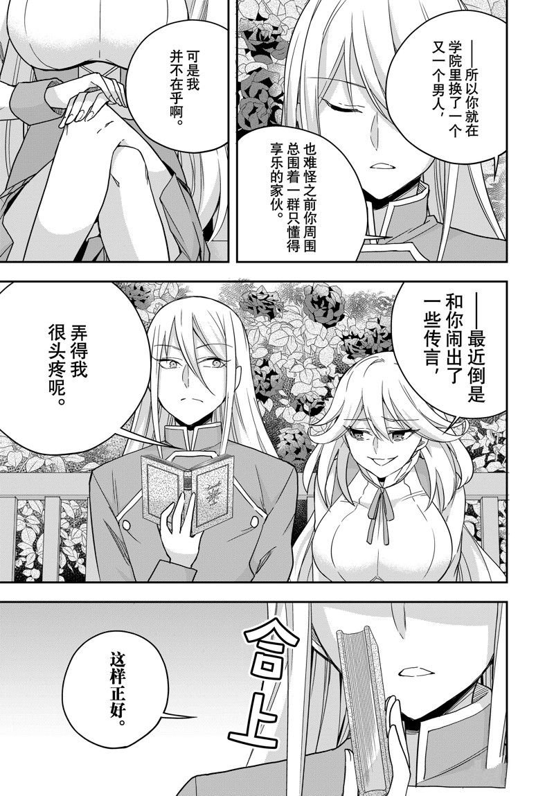 第87话