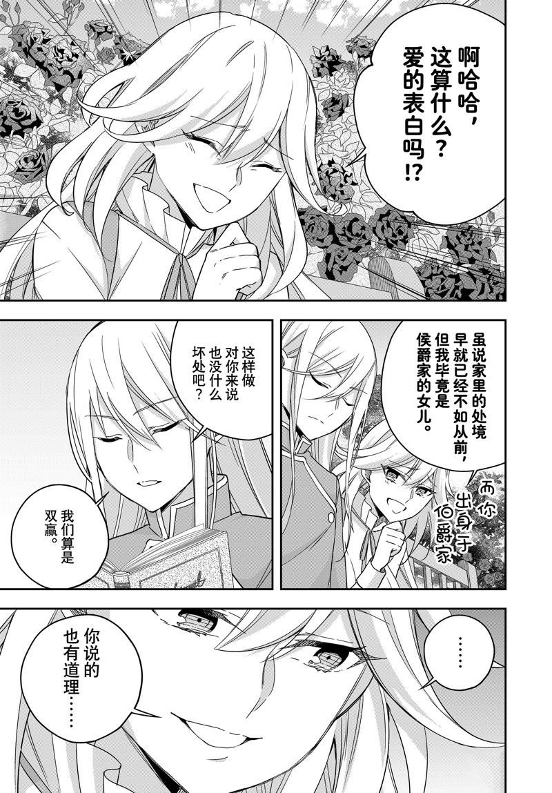 第87话
