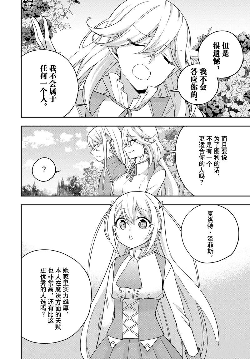 第87话