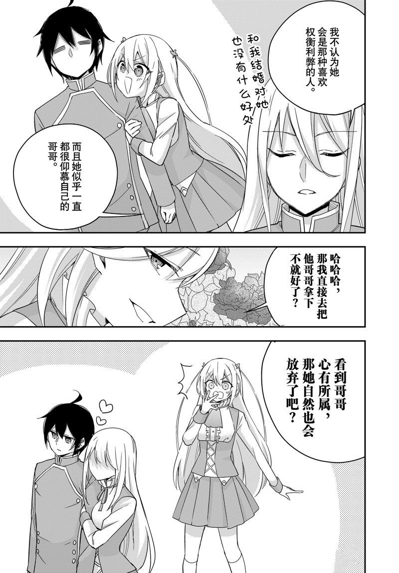 第87话